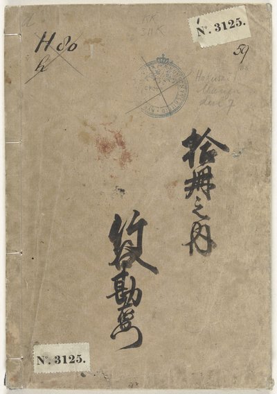 Schizzi di Hokusai - parte 7 da Katsushika Hokusai