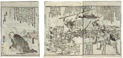 Il Libro delle Tattiche del Generale Oven (Kamado shogun kanryaku no maki) da Katsushika Hokusai