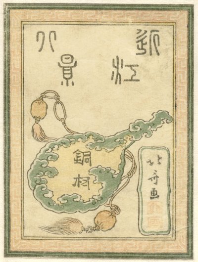 Pagina del titolo per la serie Otto vedute incise della provincia di Omi da Katsushika Hokusai