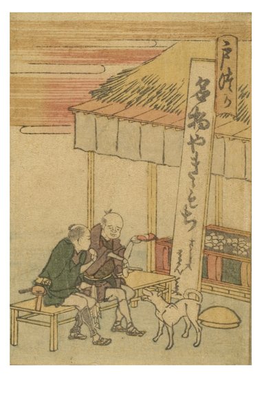Stazione di Totsuka dalla serie 53 Stazioni del Tokaido da Katsushika Hokusai