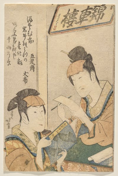 Due attori della famiglia Iwai nel ruolo di donne da Katsushika Hokusai
