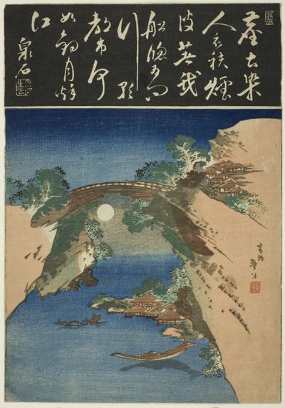 Ponte delle scimmie da Katsushika Taito II
