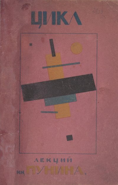 Design di copertina: Primo ciclo di conferenze di N. Punin da Kazimir Severinovich Malevich
