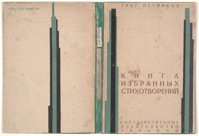 Copertina per "Libro di Poesie Scelte" da Kazimir Severinovich Malevich