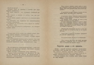Pagine di testo per Dal cubismo e futurismo al suprematismo: un nuovo realismo nella pittura da Kazimir Severinovich Malevich
