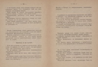 Pagine di testo per "Dal Cubismo e Futurismo al Suprematismo: Un nuovo realismo nella pittura" da Kazimir Severinovich Malevich