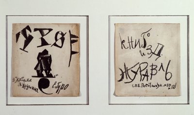 Il trio da Kazimir Severinovich Malevich