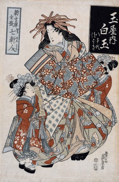 La cortigiana Shiratama della casa Tamaya, c.1825 da Keisai (1790 1848) Eisen