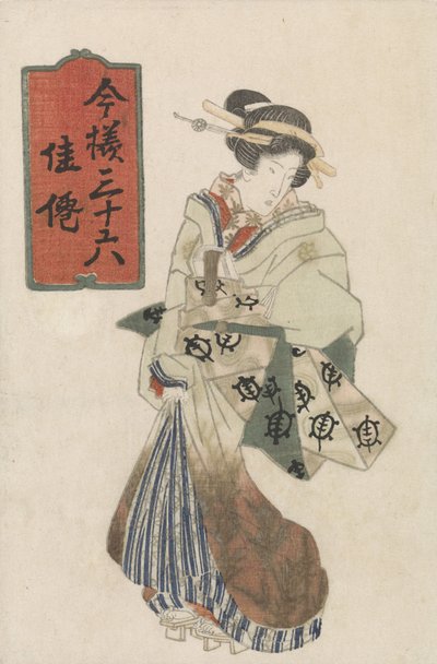 Cortigiana che cammina da Keisai Eisen (attributed to)