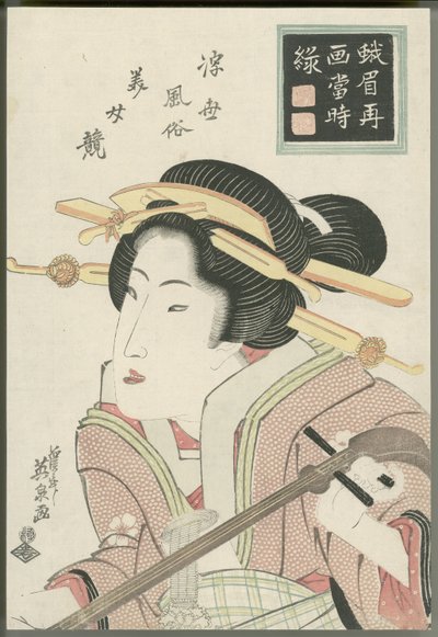  da Keisai Eisen
