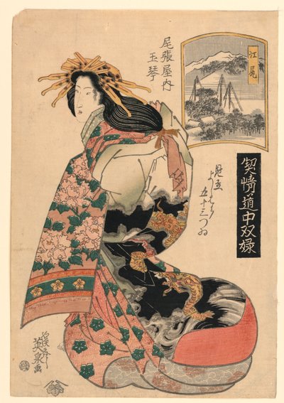 Eijiri, dalla serie, "Il viaggio della geisha di più alto rango" da Keisei Eisen