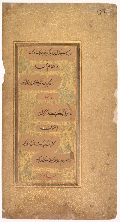 Da Dohras (Canzoni) 40 e 36 dal Kitab-i Nauras di Sultan Ibrahim Adil Shah II (verso) da Khalilullah Butshikan (Persian, active in India 1596–c. 1620)