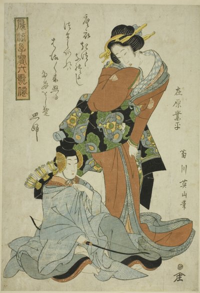 Ariwara no Narihira, dalla serie "Bambini alla moda come i sei poeti immortali (Furyu kodakara rokkasen)" da Kikukawa Eizan