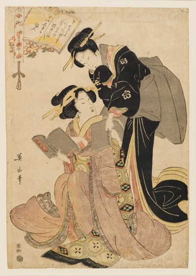 Komachi che lava il suo libro di poesie da Kikukawa Eizan
