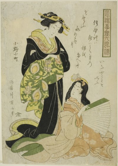 Ono no Komachi, dalla serie "Bambini alla moda come i Sei Poeti Immortali (Furyu kodakara rokkasen)" da Kikukawa Eizan