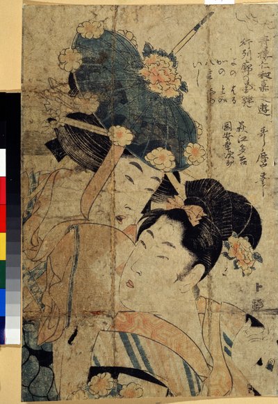 Cortigiane di Hagi, dalla serie Divertimenti del festival Niwaka nelle case verdi da Kitagawa II Utamaro