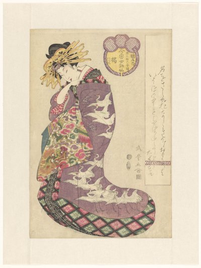 Cortigiana Tachibana della casa Tsuruya da Kitagawa Shikimaro