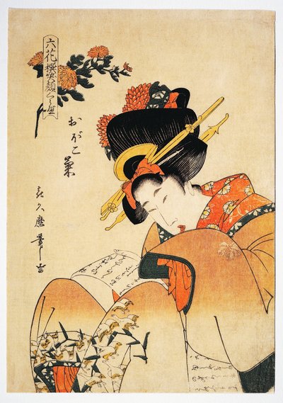 Cortigiana Obokokiku che legge una lettera da Kitagawa Tsukimaro