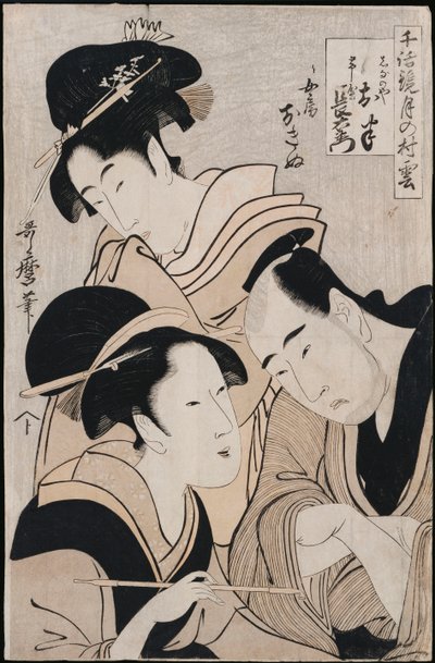 Triplo ritratto di Ohan dello Shinanoya, Choemon e sua moglie Okinu, dalla serie "Modelli di discorsi d