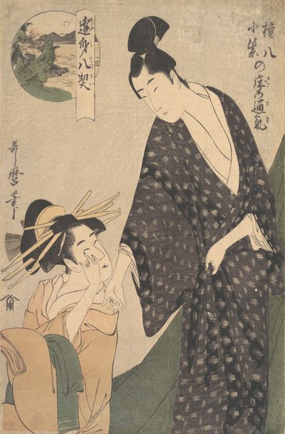 Gonpachi ni Komurasaki no Toko no Tsuki da Kitagawa Utamaro