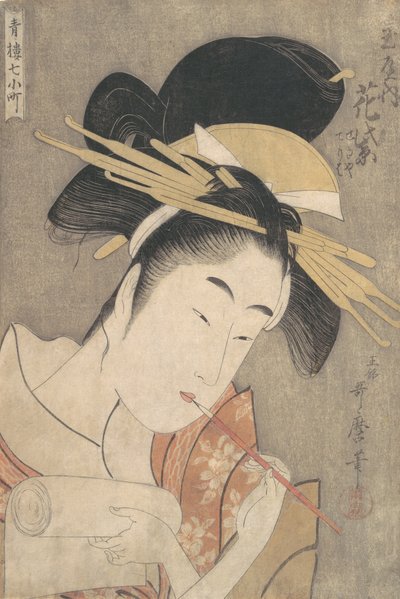 “Hanamurasaki del Tamaya,” dalla serie Sette Komachi dei Quartieri del Piacere ..., ca. 1790 da Kitagawa Utamaro