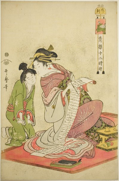 Ora del cane (Inu no koku), dalla serie "Dodici ore a Yoshiwara (Seiro juni toki tsuzuki)" da Kitagawa Utamaro