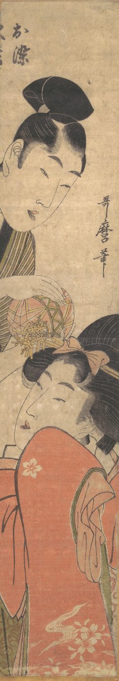 Uomo e giovane donna con una palla, fine XVIII-inizio XIX secolo da Kitagawa Utamaro
