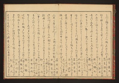 Poesia da Kitagawa Utamaro