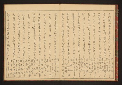 Poesia da Kitagawa Utamaro