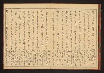 Poetry da Kitagawa Utamaro