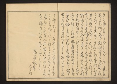 Prefazione da Kitagawa Utamaro