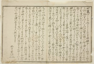 Prefazione, dal libro illustrato "Regali dalla marea calante (Shiohi no tsuto)" da Kitagawa Utamaro