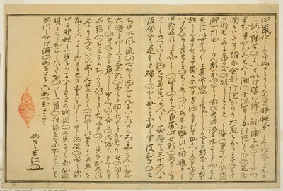 Prefazione, dal libro illustrato "Regali dalla marea calante (Shiohi no tsuto)" da Kitagawa Utamaro