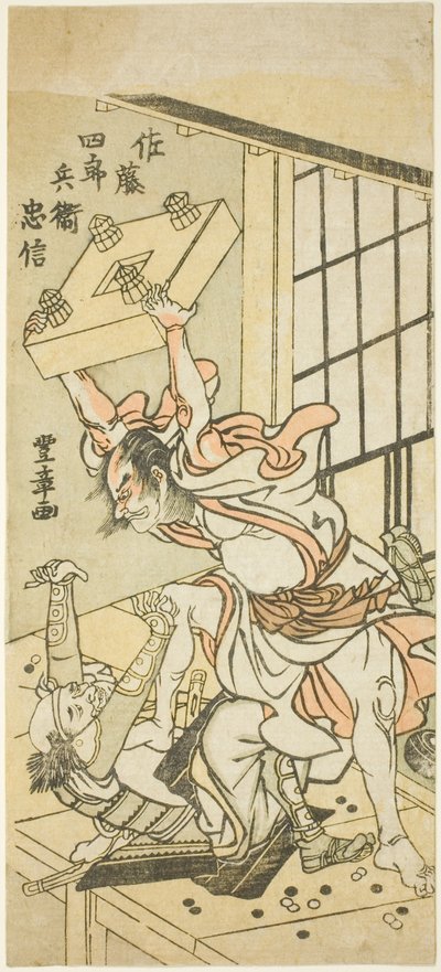 Sato Shirobei Tadanobu da Kitagawa Utamaro