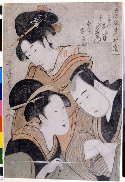 Shinanoya Onan e Obiya Choemon. 1798. Opera di Utamaro KITAGAWA (1753-1806). da Kitagawa Utamaro