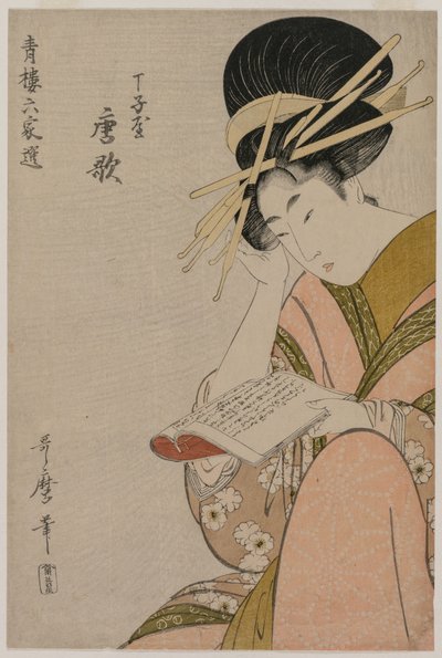 La cortigiana Karauta di Chojiya che legge un libro (dalla serie Sei autori delle case verdi) da Kitagawa Utamaro