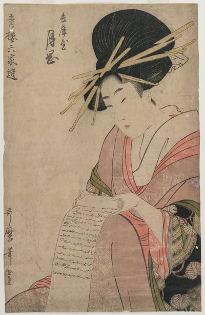 La Cortigiana Tsukioka di Hyogoya che Arrotola una Lettera (dalla serie Una Selezione di Sei Autori nelle Case Verdi) da Kitagawa Utamaro