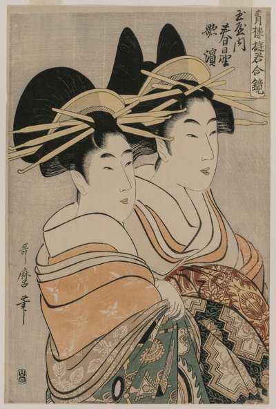 Le cortigiane Kasugano e Utahama di Tamaya dalla serie Cortigiane dei quartieri del piacere in doppi specchi da Kitagawa Utamaro