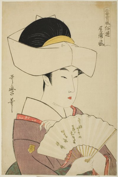 Lo stile della casa di un signore feudale (Yashiki-fu), dalla serie Guida agli stili contemporanei (Tosei fuzoku tsu) da Kitagawa Utamaro