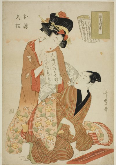 Il joruri, Nure tsubame negura no karakasa, dalla serie Libretti di Joruri (Joruri-bon) (Nure tsubame negura no karakasa, Osome, Hisamatsu) da Kitagawa Utamaro
