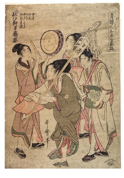 Il Niwaka più divertente dai quartieri del piacere da Kitagawa Utamaro