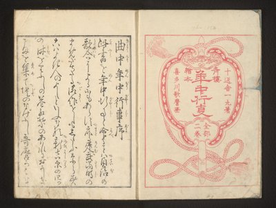 Pagina del titolo da Kitagawa Utamaro