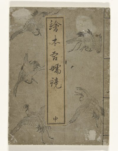 Specchio di Edo da Kitao Masayoshi