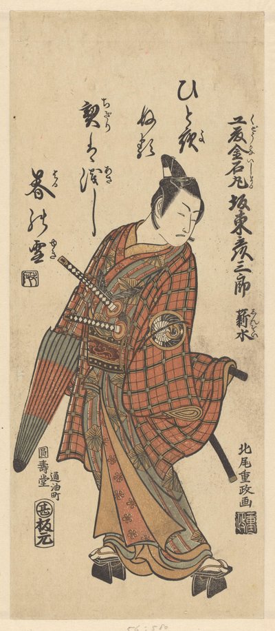 Ritratto di attore con poesia da Kitao Shigemasa