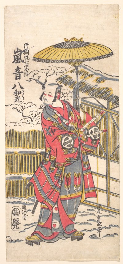  da Kitao Shigemasa