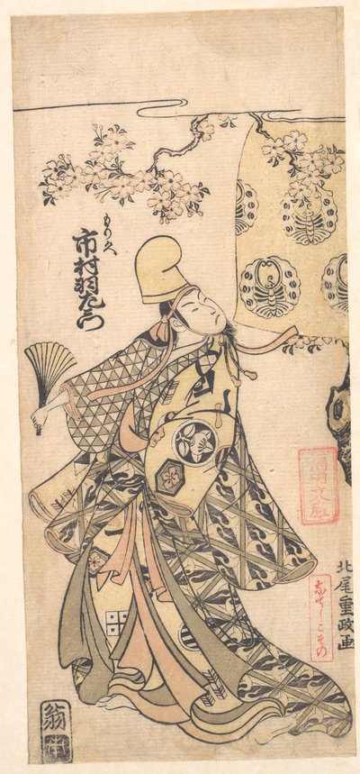  da Kitao Shigemasa
