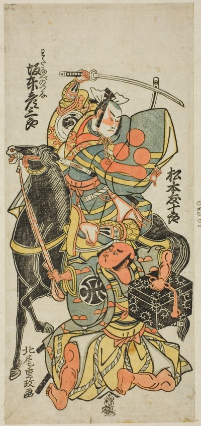 Gli attori Bando Hikosaburo II come Watanabe no Tsuna e Matsumoto Tomijuro come Hakamadare no Yasusuke nella commedia "Furitsumu Hana Nidai Genji," rappresentata al Teatro Ichimura nell