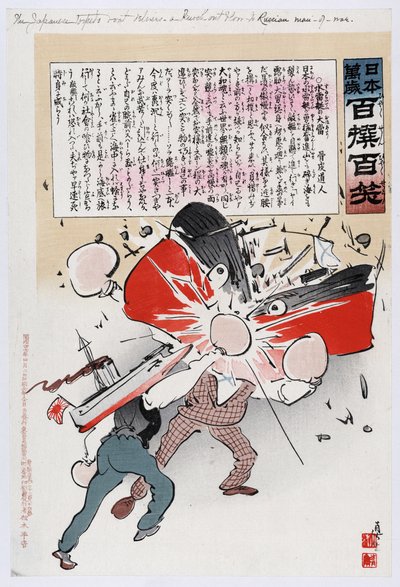 Guerra russo-giapponese 1904-1905: Due uomini (Russia e Giappone) che combattono con i guantoni da boxe mentre un siluro giapponese fa esplodere una nave da guerra russa da Kiyochika Kobayashi