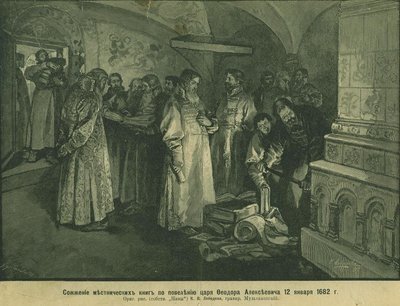 Lo zar Fëdor III brucia i libri della nobiltà russa 1682, 1897 da Klavdiy Vasilievich Lebedev