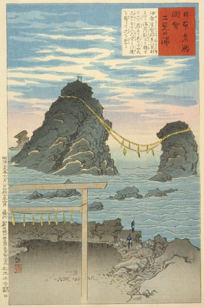  da Kobayashi Kiyochika